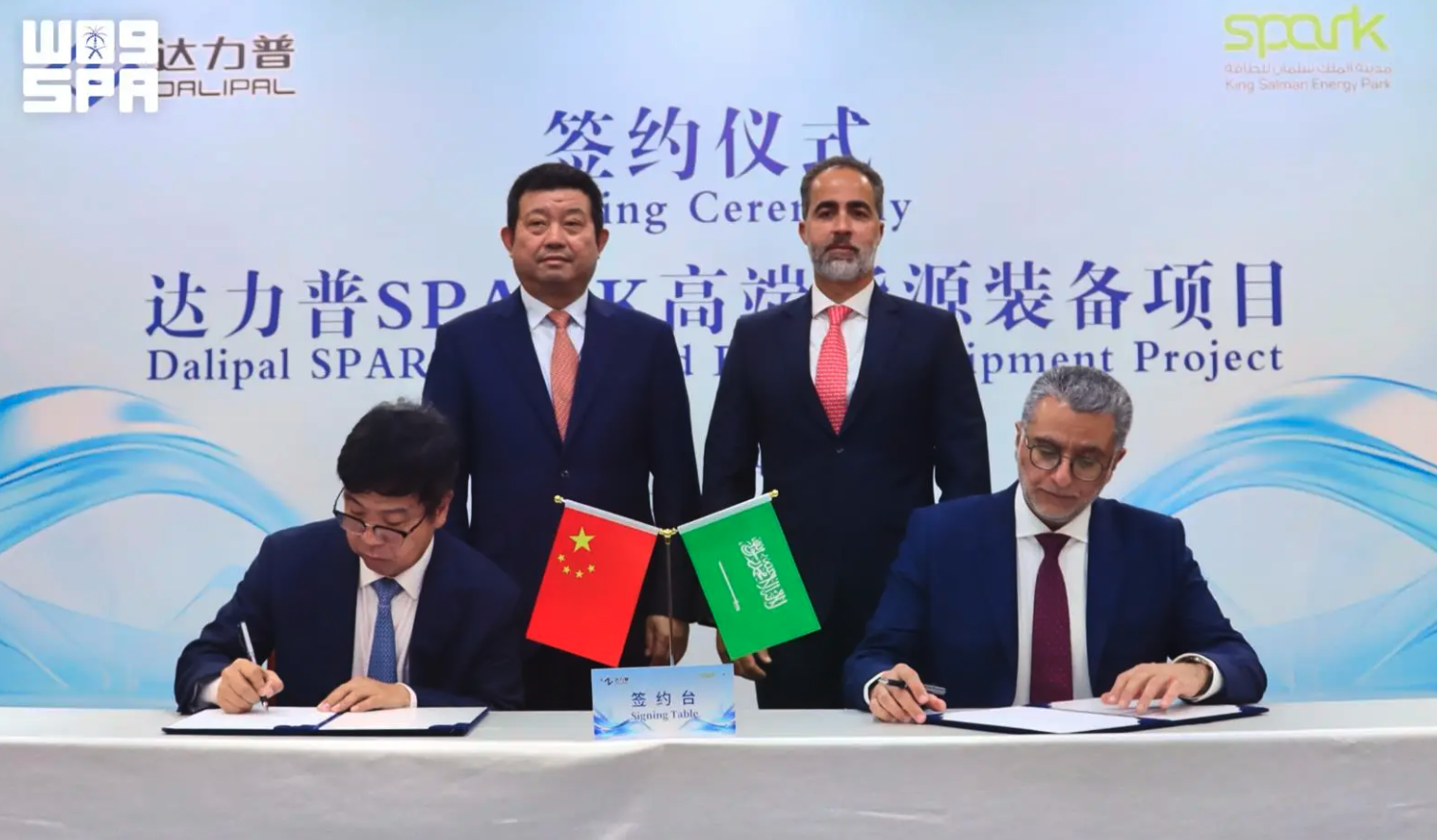 A Arábia Saudita e o SPARK assinaram com a Dalipal um acordo de US$ 2,1 bilhões para fabricação de equipamentos energéticos